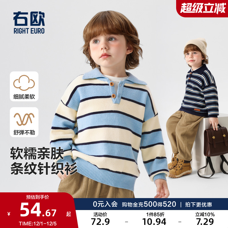 右欧男童女童条纹毛衣针织POLO衫