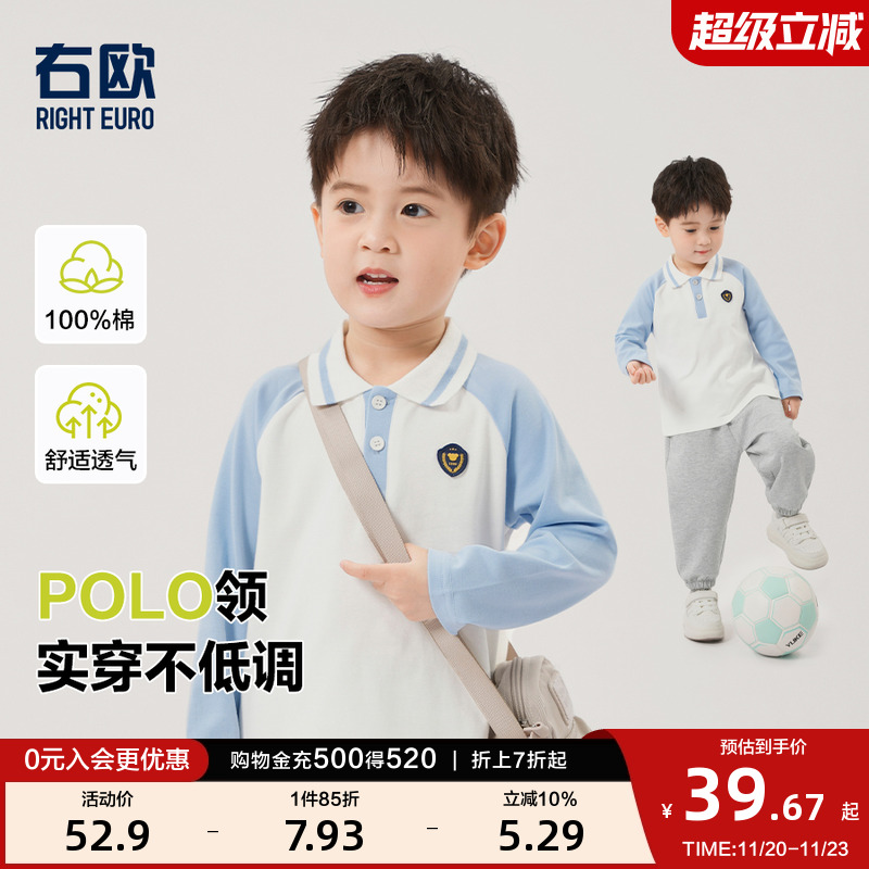 右欧男童长袖T恤春秋款