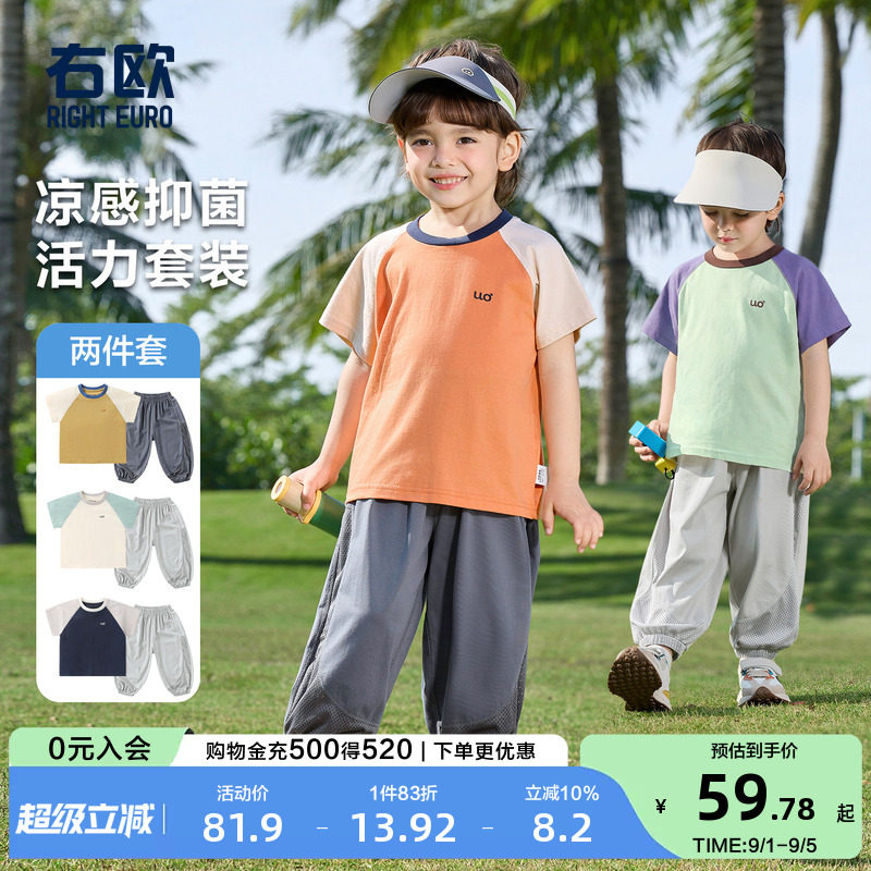 右欧儿童夏季薄款休闲套装图片