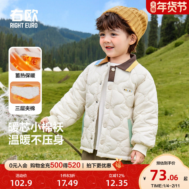 右欧男童女童棉衣外套衬衫式撞色领儿童棉服设计款秋冬季新款童装