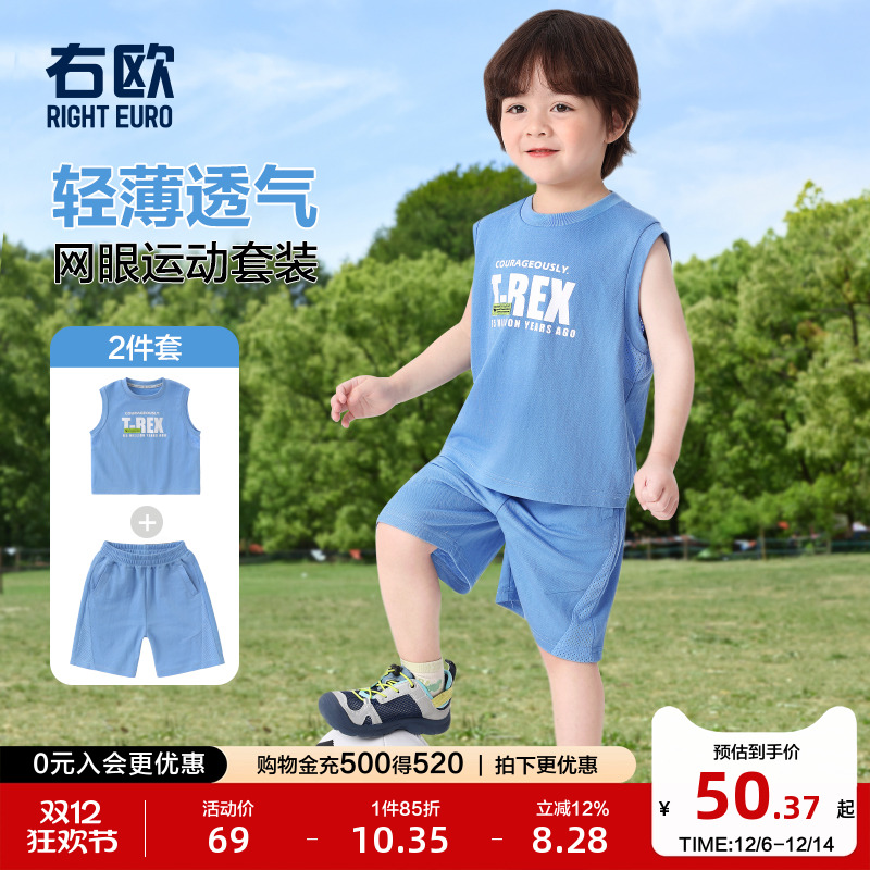 右欧男童女童运动风背心套装