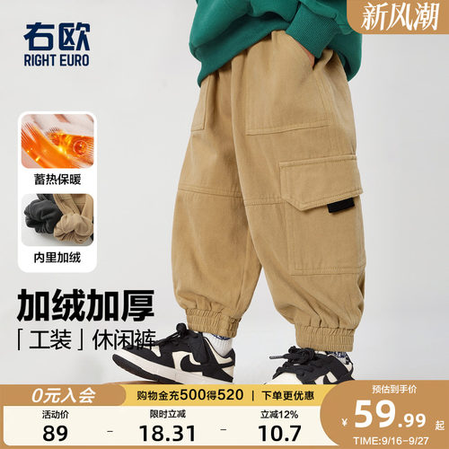 右欧儿童加绒加厚工装裤