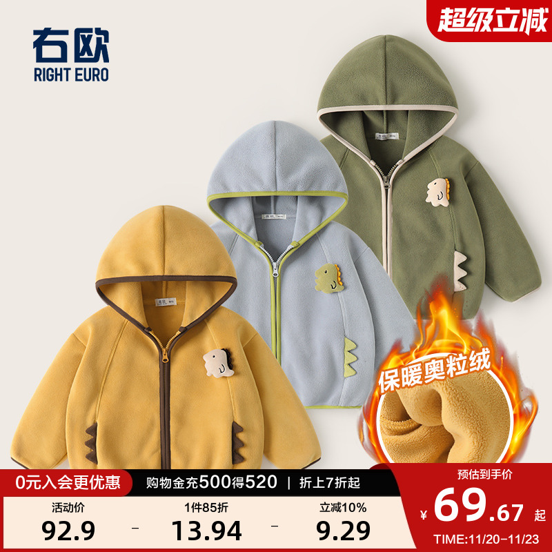 右欧童装男童女童连帽加绒外套儿童宝宝加厚上衣恐龙保暖秋冬新款