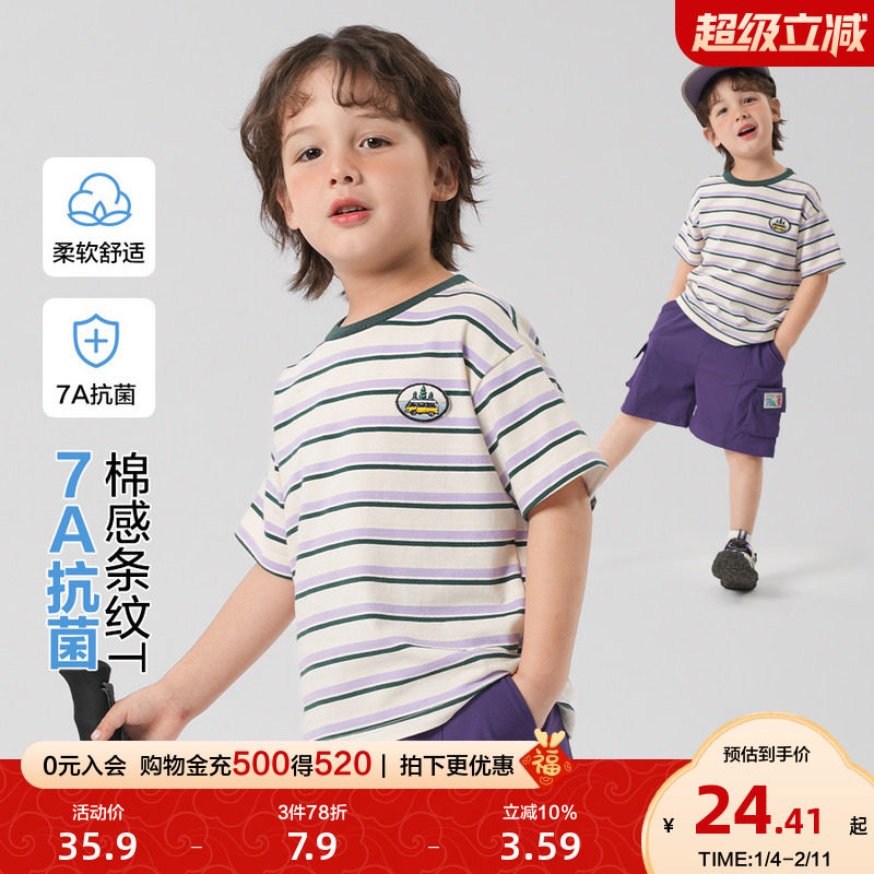 右欧男童女童短袖T恤条纹洋气时髦夏季新款童装潮透气儿童半袖衫,童装/婴儿装/亲子装,T恤,淘宝优惠券,粉丝福利购,淘宝优惠卷