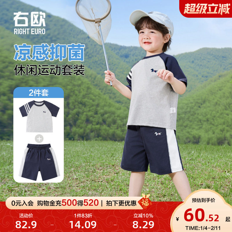 右欧男童女童夏季套装学院运动风新款童装儿童短袖T恤短裤两件套,童装/婴儿装/亲子装,套装,淘宝优惠券,粉丝福利购,淘宝优惠卷
