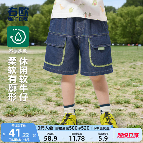 右欧男童女童牛仔短裤帅气时髦廓形夏季新款儿童轻薄透气五分裤子
