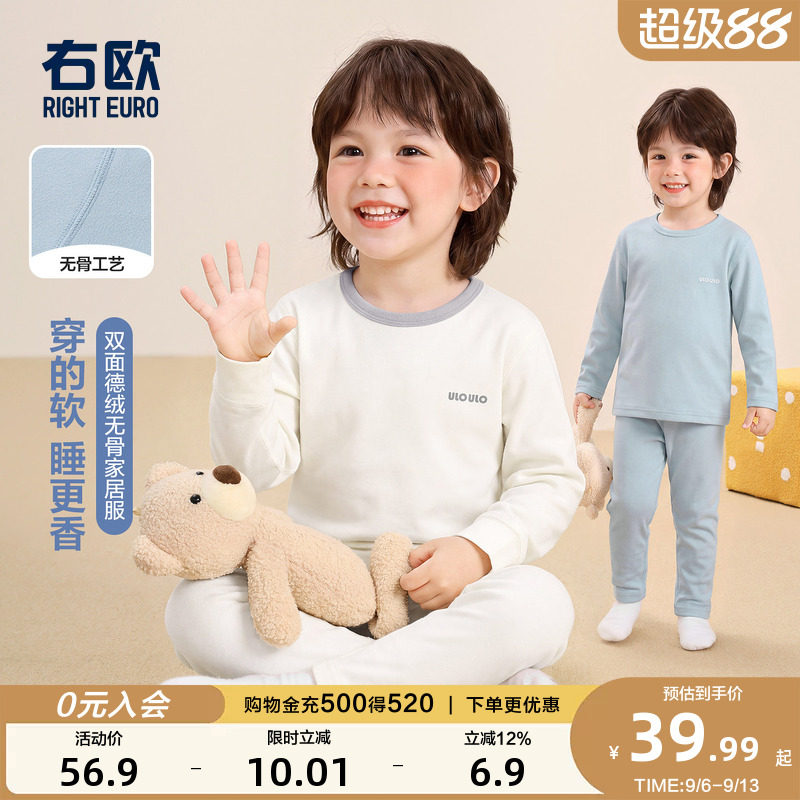 右欧男童家居服套装秋冬宝宝打底衫冬季新款衣服保暖儿童冬装加绒