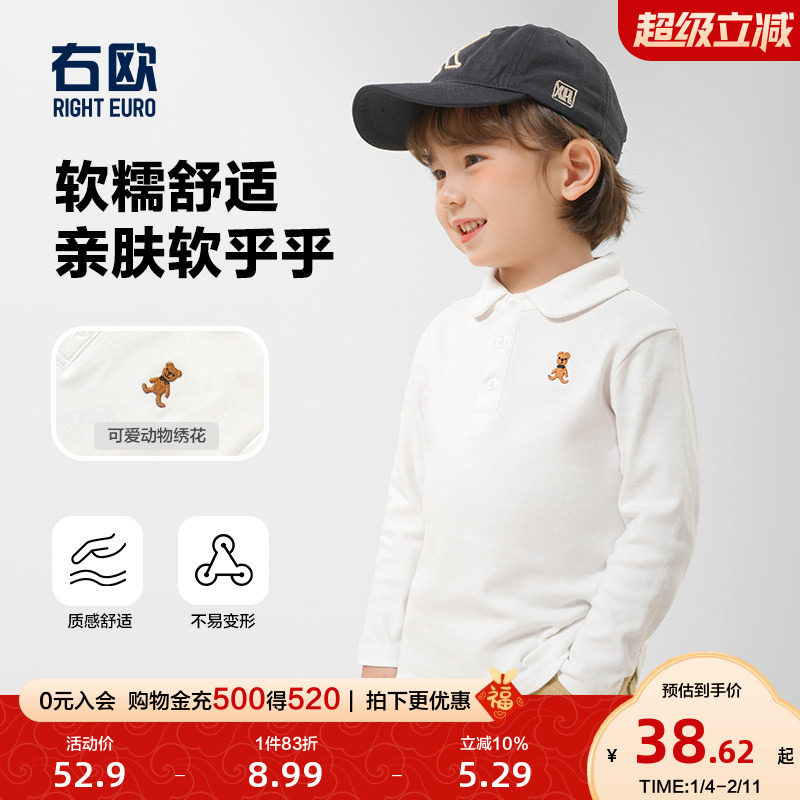 右欧男童polo衫长袖T恤春装童装春秋季新款儿童小童宝宝打底上衣,童装/婴儿装/亲子装,T恤,淘宝优惠券,粉丝福利购,淘宝优惠卷