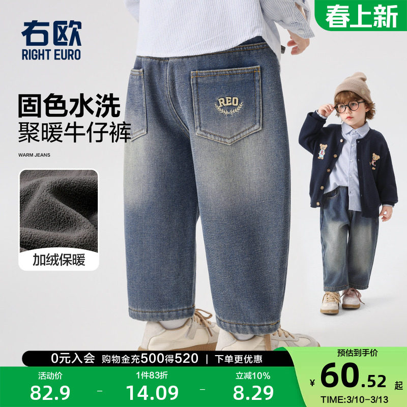 右欧男童女童加绒牛仔裤休闲风冬季新款童装时髦儿童保暖加厚裤子