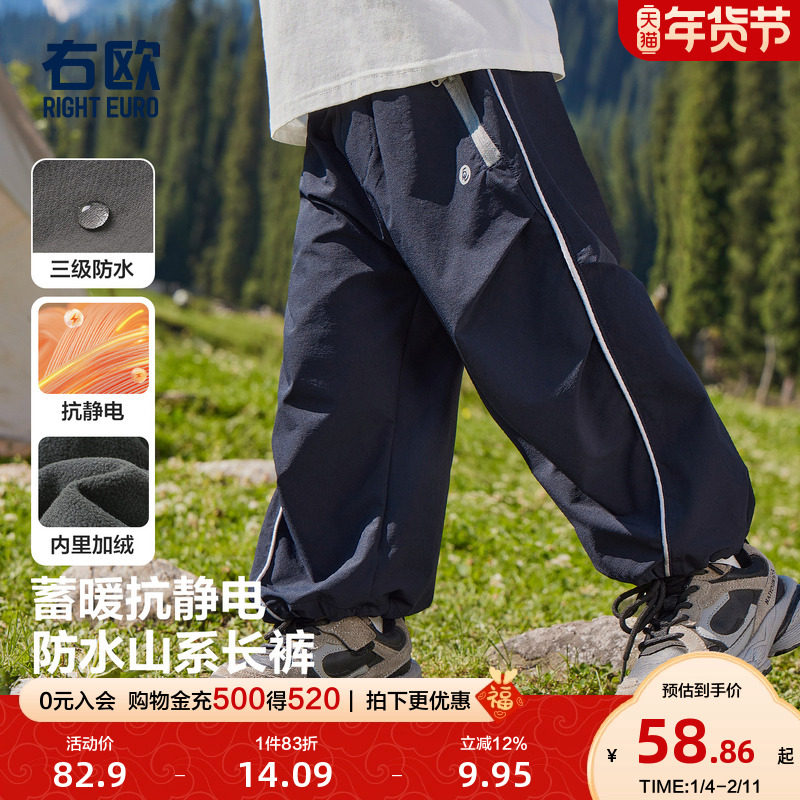 右欧儿童加绒伞兵裤男童女童保暖长裤户外时髦冬季新款童装直筒裤,童装/婴儿装/亲子装,裤子,淘宝优惠券,粉丝福利购,淘宝优惠卷