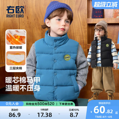 右欧男童女童棉服马甲立领