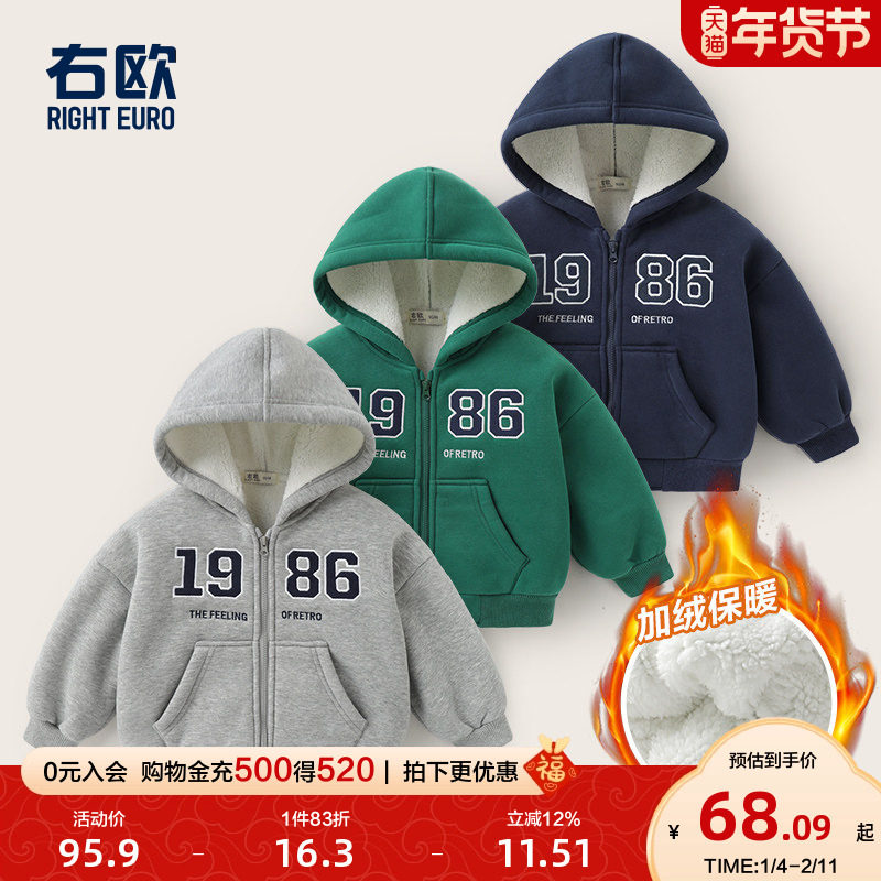 男童绵羊绒外套冬装秋冬童装儿童宝宝加绒加厚卫衣1岁3上衣U14271