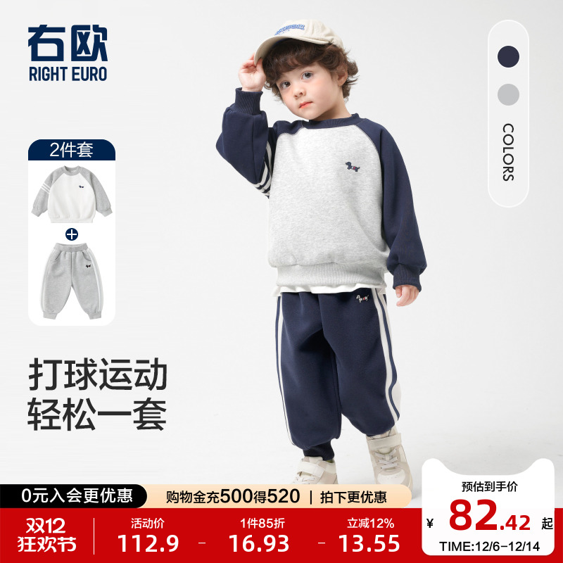 右欧男童套装卫衣春季两件套