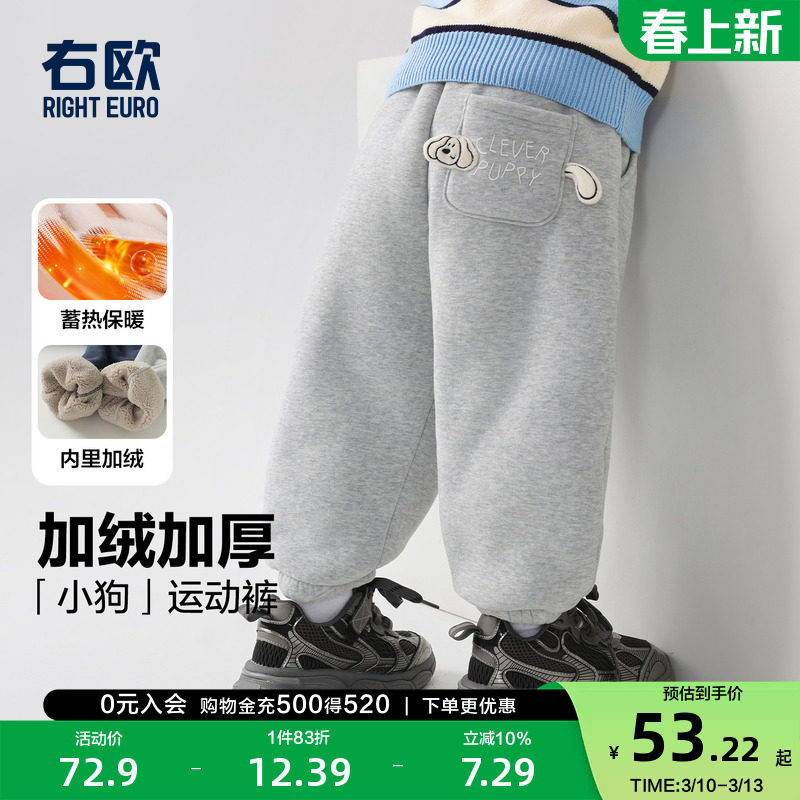 右欧男童女童运动裤加绒加厚小狗儿童保暖卫裤束脚裤冬季新款童装