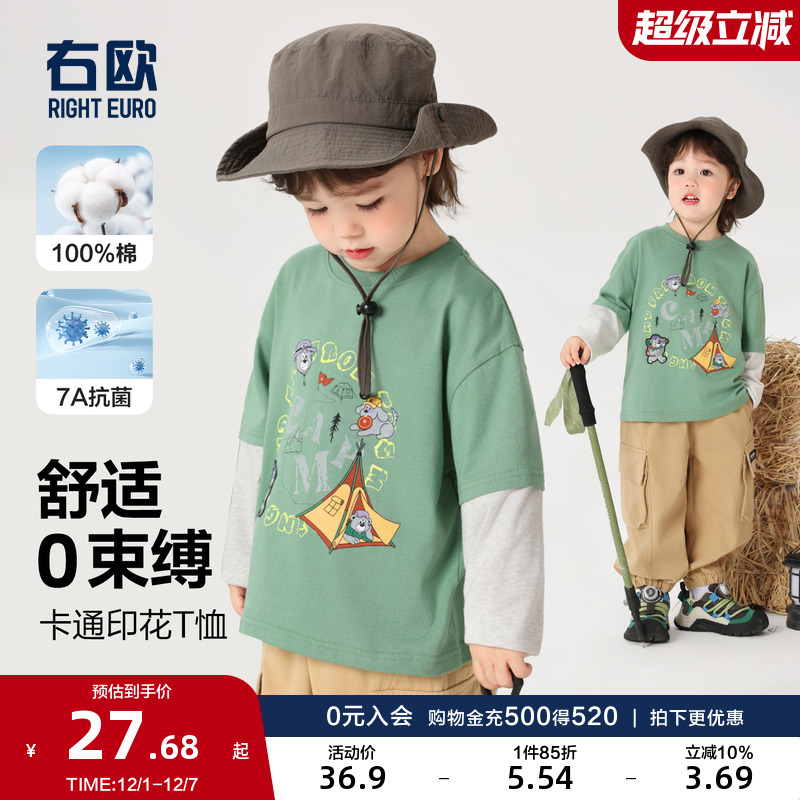 右欧男童长袖T恤女童打底衫