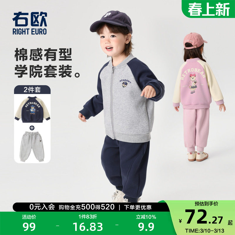 右欧男童女童棒球服外套运动裤套装春秋季新款童装儿童学院两件套