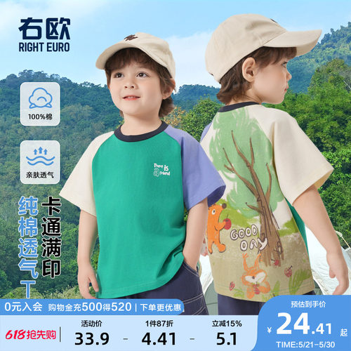 右欧男童短袖T恤夏季上衣