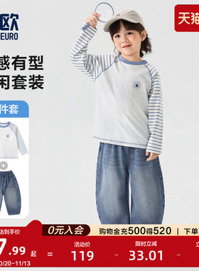 右欧男童春秋条纹T恤牛仔套装