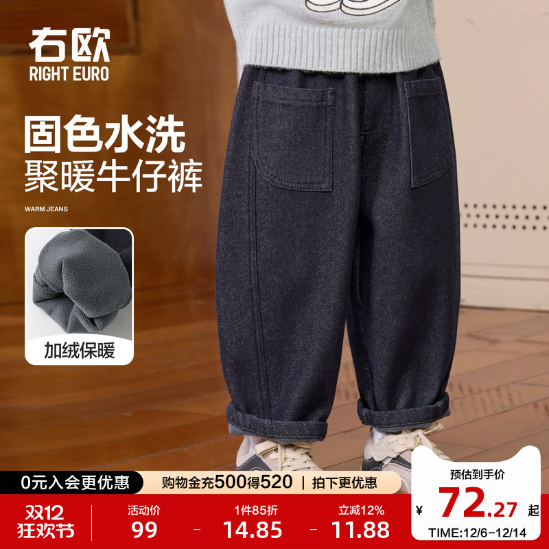 右欧男童女童加绒弯刀牛仔裤深色秋冬季新款童装保暖儿童加厚裤子