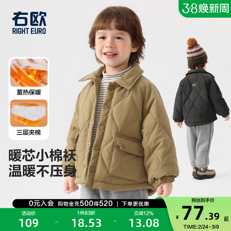 右欧儿童轻薄款棉服外套纯色洋气冬季新款童装男童女童休闲风棉袄