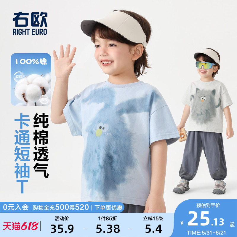 右欧男童女童纯棉短袖T恤小怪兽儿童套头衫休闲洋气夏季新款童装