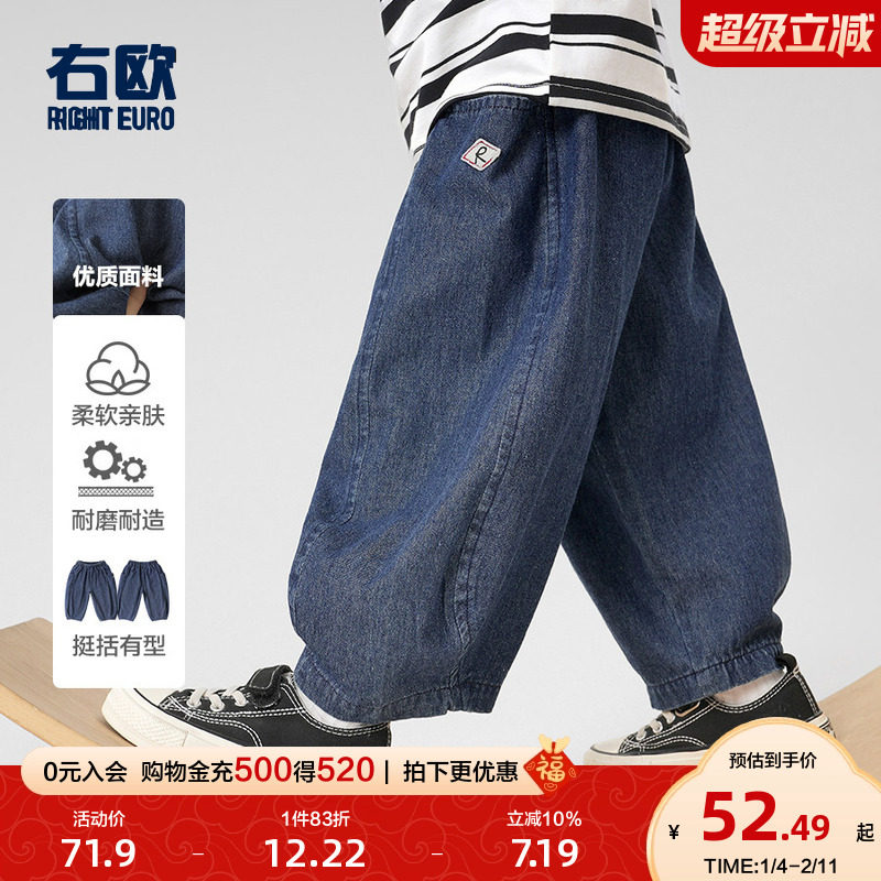 右欧男童牛仔防蚊裤女童弯刀长裤宝宝夏季新款童装宽松儿童哈伦裤,童装/婴儿装/亲子装,裤子,淘宝优惠券,粉丝福利购,淘宝优惠卷