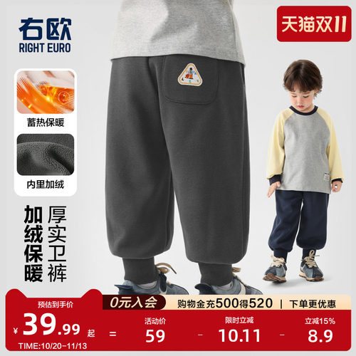 右欧儿童加绒卫裤加厚款冬季新款