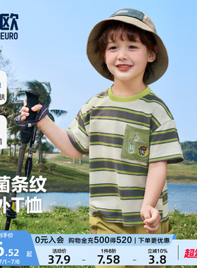 右欧男童短袖T恤条纹抗菌夏季新款童装洋气绿色儿童女童潮半袖衫