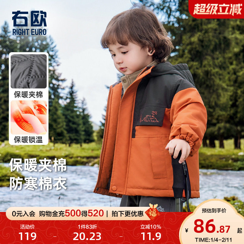右欧儿童棉服冬季新款加绒外套男童女童时髦保暖棉衣宝宝上衣童装,童装/婴儿装/亲子装,棉袄/棉服,淘宝优惠券,粉丝福利购,淘宝优惠卷