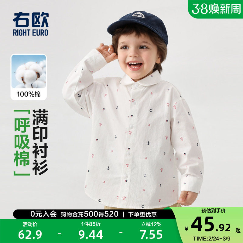 右欧男童女童长袖衬衫海军系列儿童衬衣学院风洋气春秋季新款童装