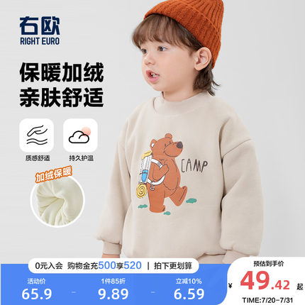 右欧男童半高领加绒卫衣春装秋冬款儿童装小童宝宝加厚上衣冬季