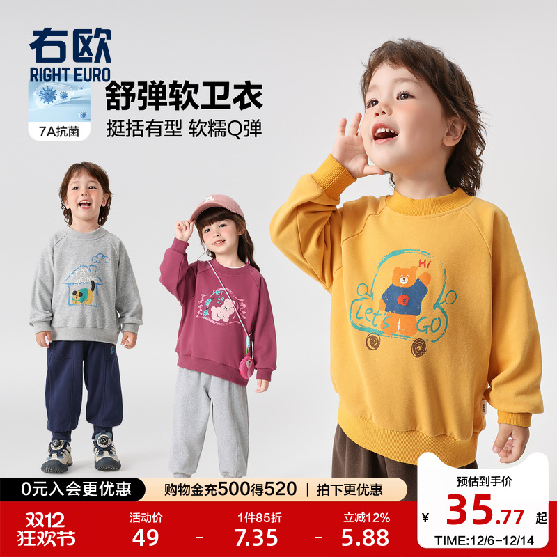 右欧男童女童卫衣洋气儿童上衣
