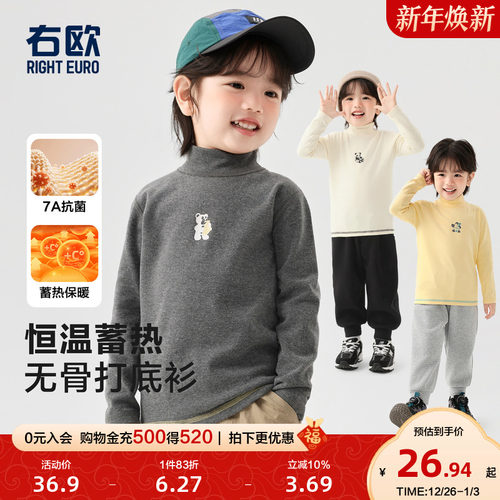 右欧男童女童高领打底衫