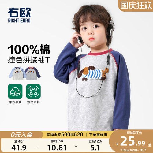 右欧女童长袖T恤春秋款