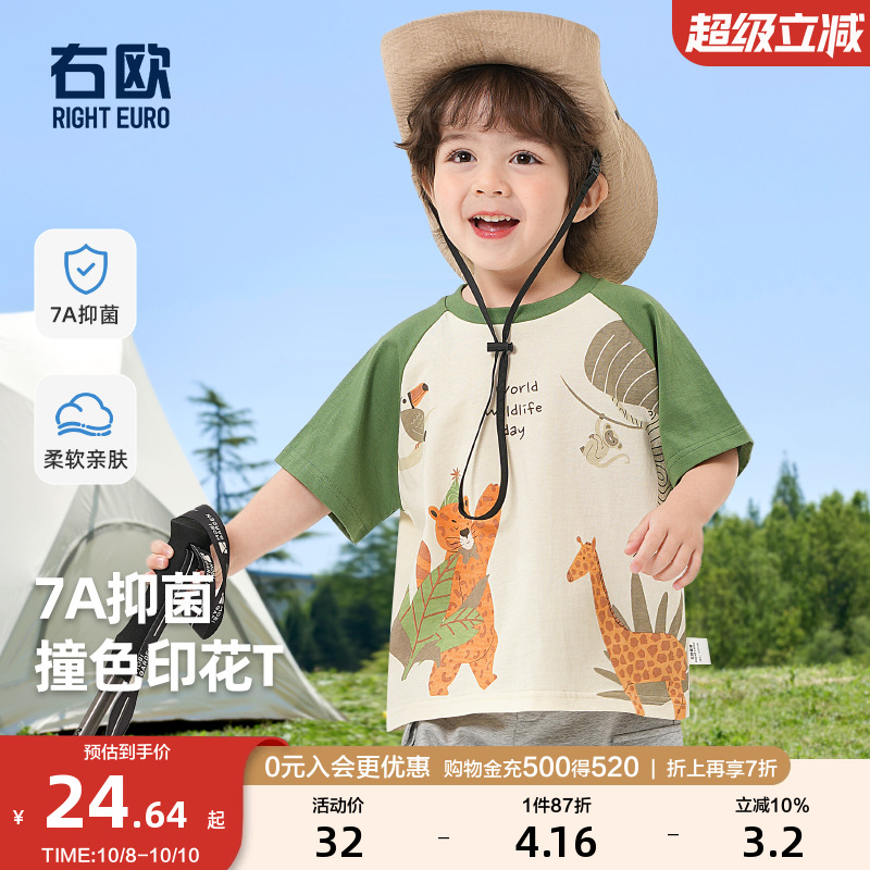 右欧儿童短袖T恤舒适休闲百搭夏季新款童装男童女童夏装半袖上衣
