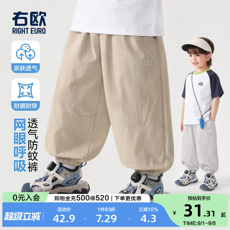 右欧儿童束脚防蚊裤轻薄透气夏季图片
