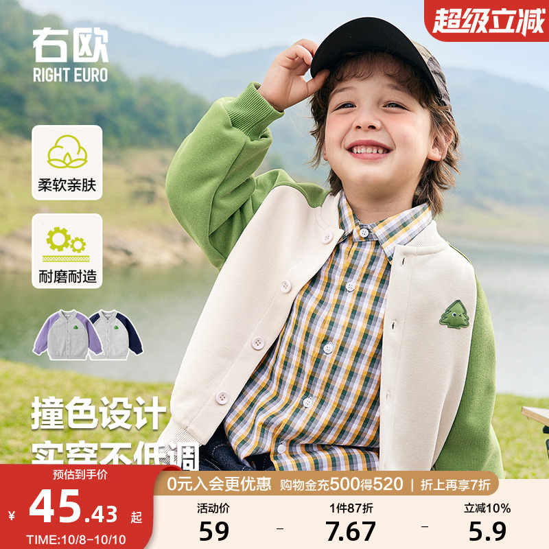 右欧男童棒球服外套山系撞色2025年春季新款童装洋气儿童女童上衣