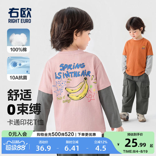 儿童长袖T恤秋季男童假两件上衣