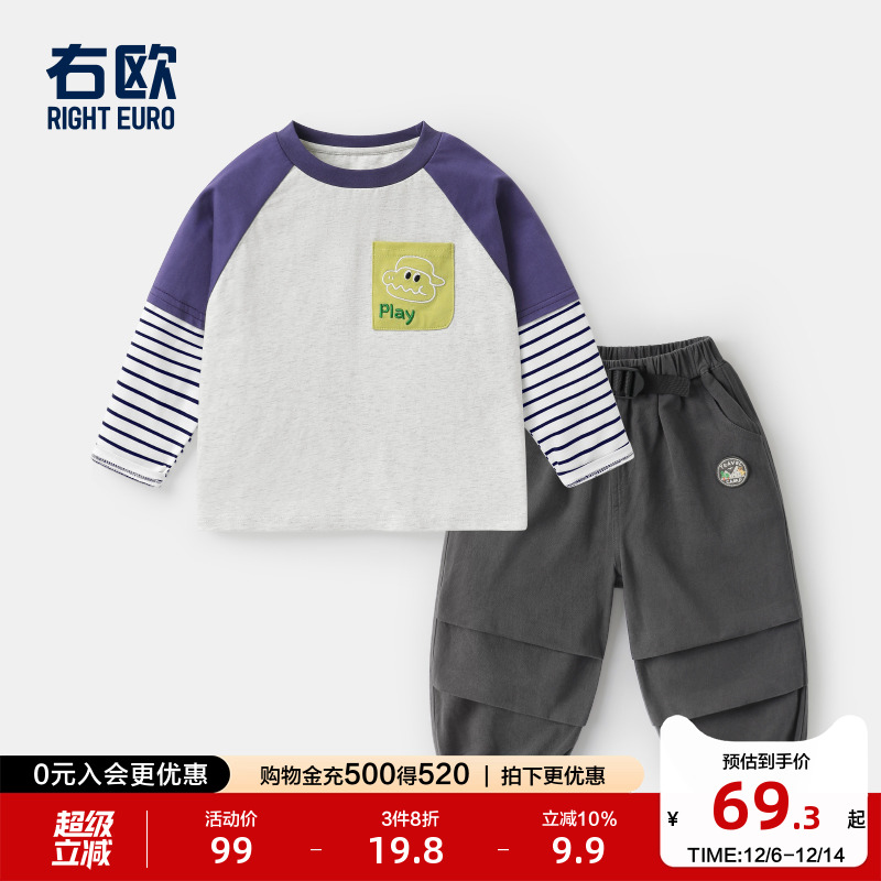 右欧男童女童休闲套装春秋新款