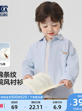 右欧男童衬衫女童中大童衬衣