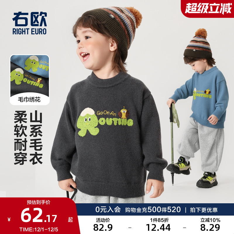 右欧儿童毛衣男童女童套头针织衫