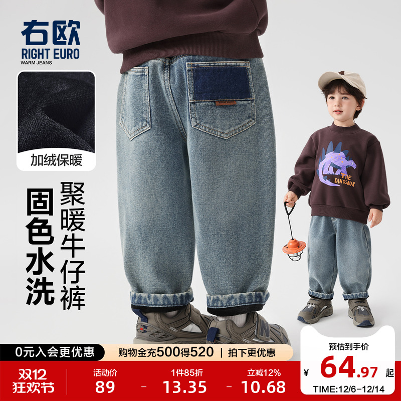 右欧儿童加绒牛仔裤洋气时髦秋冬季新款童装长裤男童女童保暖裤子