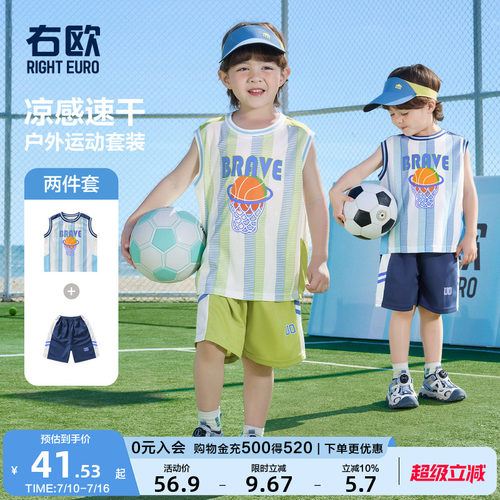 右欧男童女童运动风夏季套装