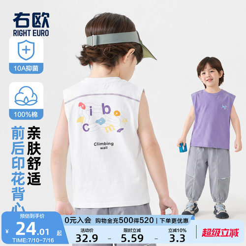 右欧儿童背心男童无袖T恤夏季新款童装男宝宝洋气凉印花上衣夏装