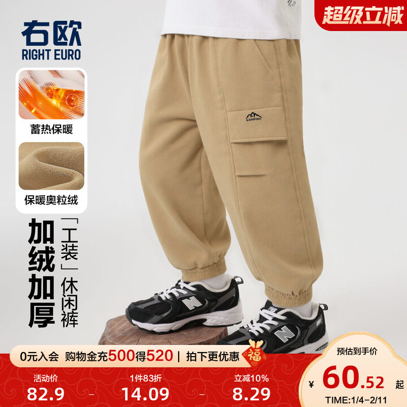 右欧男童女童加绒工装裤纯色冬季新款童装儿童加厚保暖束脚长裤子,童装/婴儿装/亲子装,裤子,淘宝优惠券,粉丝福利购,淘宝优惠卷