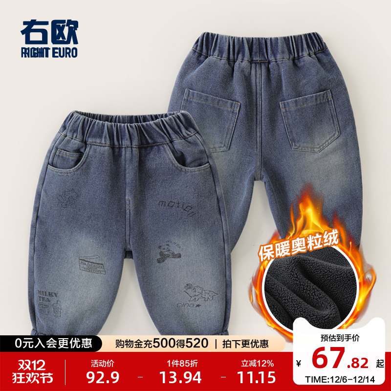 右欧加绒牛仔裤2024秋冬新