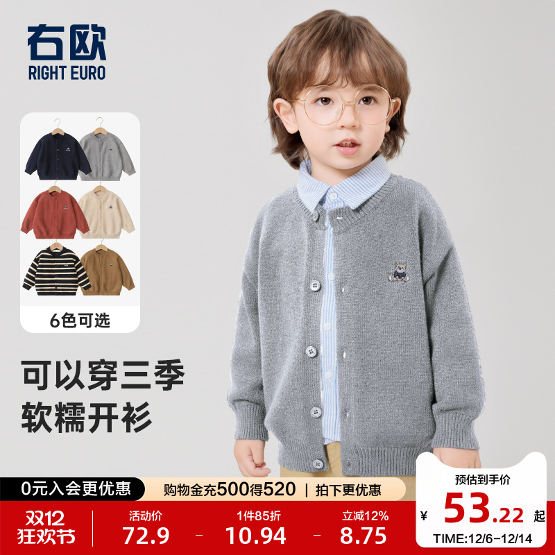 右欧儿童毛衣针织衫女童开衫