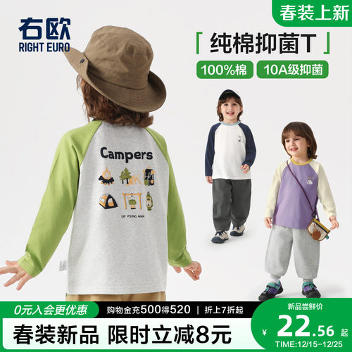 右欧男女童打底衫长袖T恤插肩袖