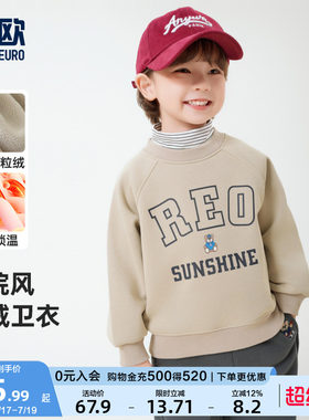 右欧男童女童加绒半高领卫衣