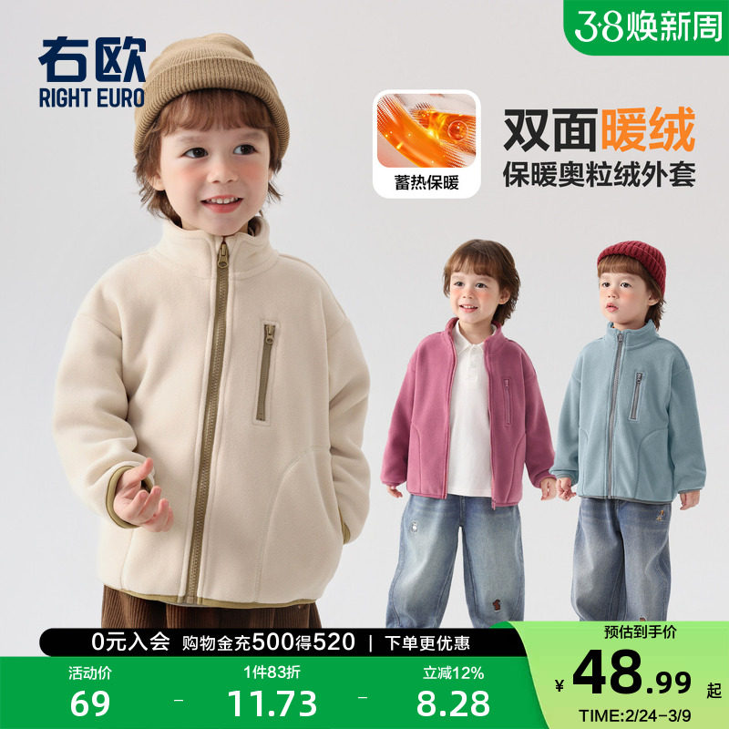 右欧儿童双面加绒外套纯色洋气男童女童百搭内搭棉袄冬季新款童装
